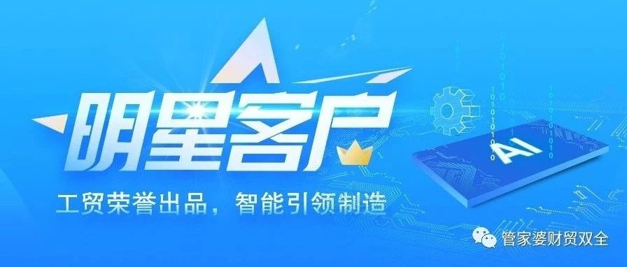 【管家婆客戶(hù)案例】電動(dòng)車(chē)行業(yè)：日產(chǎn)800無(wú)壓力？這家公司怎么做到的？