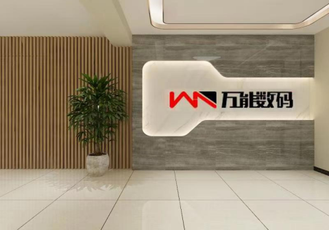 【管家婆】助力萬能數碼：減本+增益，實現數字化轉型